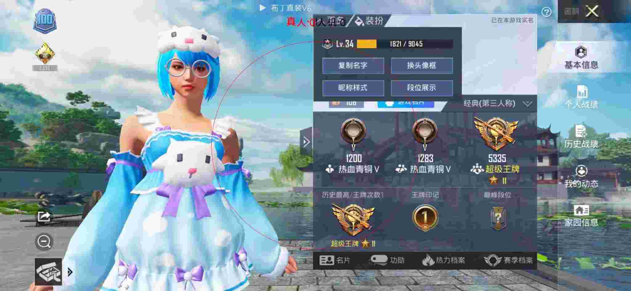 和平精英布丁直装透视 - 和平精英外挂第一视角全集辅助预览图